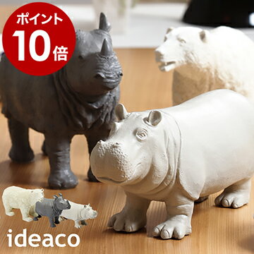 オブジェ 北欧 アニマル 動物 おしゃれ Ideaco イデアコ フィギュア 置物 かわいい シロクマ サイ カバ 北欧雑貨 白クマ ガーデンオブジェ プレゼント ギフト 玄関 リビング モダンインウィルダネス ポイント10倍 送料無料 Modern In Wilderness のレビュー オブジェ 北欧 アニマル 動物 おしゃれ Ideaco イデアコ フィギュア 置物 かわいい シロクマ サイ カバ 北欧雑貨 白クマ ガーデンオブジェ プレゼント ギフト 玄関 リビング モダンインウィルダネス ポイント10倍 送料無料 Modern In Wilderness のレビュー