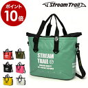 ストリームトレイル STREAM TRAIL MARCHE マルシェ 防水バッグ ストリーム トレイル トートバッグ ショルダーバッグ 鞄 バッグ お散歩バッグ 旅行 大容量 防水 アウトドア 犬【ポイント10倍 送料無料】［ STREAM TRAIL MARCHE DX-1.5 ］