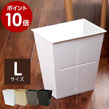 ゴミ箱 おしゃれ スリム ごみ箱 ダストボックス ダストBOX 四角いごみ箱 くず入れ 角型 スクエア オフイス キッチン …