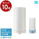 浄水器 浄水機 交換用 交換カートリッジ 据え置きタイプ 据え置き型 据え置き アクアセンチュリー用 ゼンケン zenken MFH-11K MFH-70 C-...
