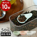 soil CHA－SAJI soil ソイル 茶さじ おしゃれ 珪藻土 スプーン ティーキャディース