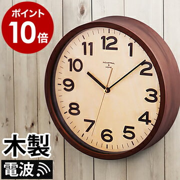 掛け時計 電波時計 壁掛け時計【特典付き】おしゃれ 壁時計 壁掛け 時計 電波 電波掛け時計 かけ時計 シンプル デザイン かわいい アンティーク 新築祝い 結婚祝い 秒針 ウォールクロック【ポイント10倍 送料無料】［ Daryl ダリル ］