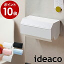 キッチンペーパー ホルダー マグネット 片手で切れる 北欧 ideaco キッチンペーパーホルダー おしゃれ キッチン 収納 収納ケース キッチンタオル 片手 キッチン収納 便利グッズ【ポイント10倍 送料無料】［ イデアコ キッチンタオル ディスペンサー ］