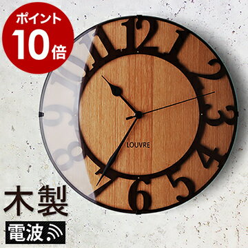 電波時計 掛け時計 時計 木製 木 ウ
