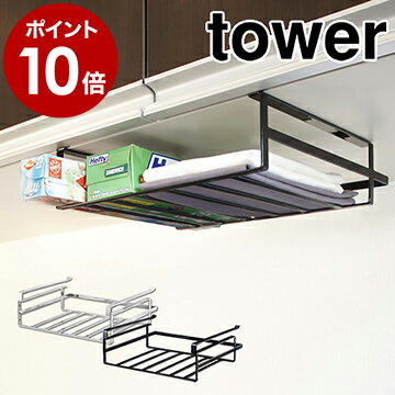 戸棚下収納ラック タワー L 山崎実業 Tower キッチン収納 収納ラック 収納 吊り戸棚下ラック 吊り戸棚ラック 吊り戸棚 吊棚 小物入れ ラック 戸棚 吊り戸 キッチン雑貨 レンジラック つり戸棚 キッチン吊戸棚 Yamazaki 7111 7112 ポイント10倍 送料無料 のレビュー 戸棚下収納ラック タワー L 山崎実業 Tower キッチン収納 収納ラック 収納 吊り戸棚下ラック 吊り戸棚ラック 吊り戸棚 吊棚 小物入れ ラック 戸棚 吊り戸 キッチン雑貨 レンジラック つり戸棚 キッチン吊戸棚 Yamazaki 7111 7112 ポイント10倍 送料無料 のレビュー