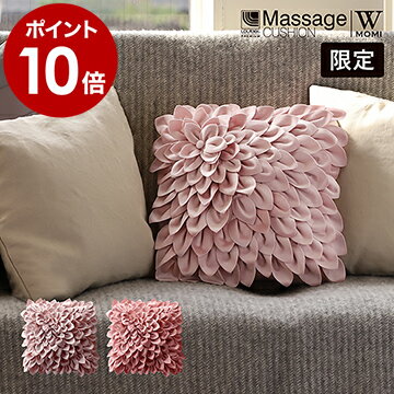 マッサージ マッサージ機 腰 首 肩こり かわいい マッサージ器 クッション おしゃれ 北欧 アテックス ギフト【ポイント10倍 送料無料】［ Lourdes premium / ルルドプレミアム マッサージクッション ダブルもみ Pleasant DAHLIA AX-HCL228 ］のサムネイル