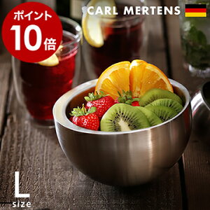 カールメルテンス バランスカップ L CARL MERTENS BALANCE ステンレス 茶碗 お椀 ボウル サラダ 結婚祝い 贈り物 プレゼント MoMA ニューヨーク近代美術館 56531061【ポイント10倍 送料無料】［ カール・メルテンス バランスカップ L ］