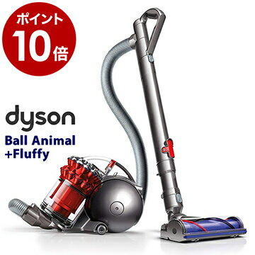 ▼▲特典付き 正規販売店 掃除機 そうじき ダイソン dyson サイクロン サイクロン掃除機 紙パック不要 クリーナー ダイソン掃除機 軽量 新生活【ポイント10倍 送料無料】［ Dyson ball Animal＋Fluffy ］