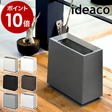 ideaco ゴミ箱 おしゃれ 分別 スリム 袋 見えない 北欧 ダストボックス 2分別 ごみ箱 チューブラー 縦型 シンプル キッチン 分別ゴミ箱 デザイン 大容量 ごみばこ 四角 くず入れ スリム ブリック ギフト【ポイント10倍 送料無料】［ イデアコ TUBELOR BRICK ］