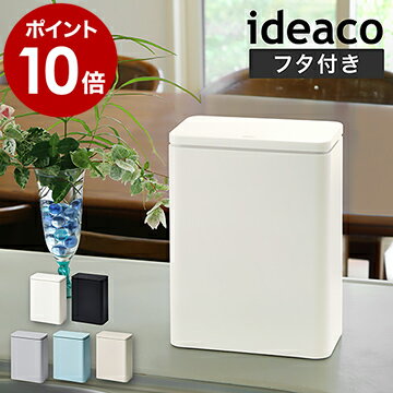 楽天市場】生ゴミ ゴミ箱 密閉(容量(ゴミ箱)3 ~ 4.9L)の通販 楽天市場】生ゴミ ゴミ箱 密閉(容量(ゴミ箱)3 ~ 4.9L)の通販