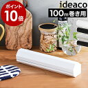 イデアコ ラップホルダー ideaco 100m巻き ラップケース プレスンシール press 039 n seal 業務用 大きめ サランラップ キッチン シンプル アルミホイルケース クレラップ キッチン収納 冷蔵庫 クッキングシート キッチン周り ホワイト ブラック［ ideaco Wrap Holder 100 ］