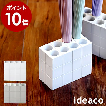 傘立て スリム 傘たて おしゃれ かさたて シンプル 北欧 イデアコ Ideaco 業務用 傘立 アンブレラスタンド アンブレラホルダー グレー 傘かけ 傘フック ミニ オフィス 白 新築祝い ポイント10倍 送料無料 Ideaco Block イデアコ ブロック 8本収納 のレビュー 傘立て スリム 傘たて おしゃれ かさたて シンプル 北欧 イデアコ Ideaco 業務用 傘立 アンブレラスタンド アンブレラホルダー グレー 傘かけ 傘フック ミニ オフィス 白 新築祝い ポイント10倍 送料無料 Ideaco Block イデアコ ブロック 8本収納 のレビュー