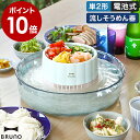 流しそうめん器（直径16～23cmの器で使用/単3形×2本使用/連続使用約45分/ホワイト） ※お取り寄せ品　4971275838413