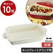 楽天市場 ブルーノ ホットプレートグランデ用セラミックコート鍋 ホットプレート グランデ 電気プレート 別売りプレート 別売り 鍋 深鍋 おしゃれ 着脱式 すき焼き 蒸し物 蒸し料理 ポイント10倍 送料無料 Bruno ホットプレートグランデ用深鍋 インテリア 楽天市場 ブルーノ ホットプレートグランデ用セラミックコート鍋 ホットプレート グランデ 電気プレート 別売りプレート 別売り 鍋 深鍋 おしゃれ 着脱式 すき焼き 蒸し物 蒸し料理 ポイント10倍 送料無料 Bruno ホットプレートグランデ用深鍋 インテリア