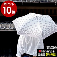 クニルプス 正規販売店 ドライバッグ特典付き 折り畳み傘 TS010 折りたたみ傘 軽量 コンパクト 日傘 総柄 軽い 丈夫 おりたたみ 折り畳み レディース メンズ おしゃれ UVカット トラベル 晴雨 雨晴兼用 ギフト［ Knirps TS.010 ］