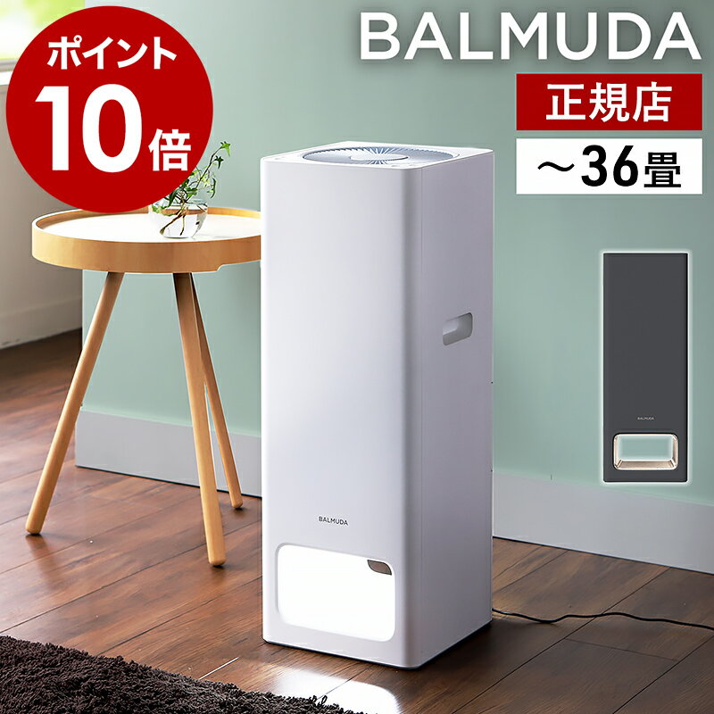 楽天市場】バルミューダ 空気清浄機 balmuda the pure a01aの通販 楽天市場】バルミューダ 空気清浄機 balmuda the pure a01aの通販