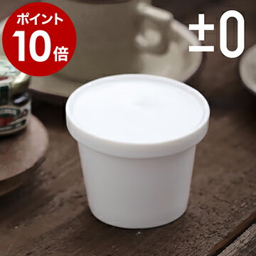 ±0 正規販売店 キャニスター 陶器 コンテナ ミニ 北欧 シュガーポット おしゃれ 食器 キッチン 砂糖入れ 小物入れ 容器 ふた付き フタ 蓋 保存容器 シンプル 調味料入れ【ポイント10倍】［ プ…