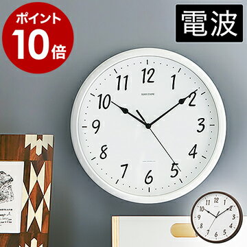 掛け時計 おしゃれ【時計用フック特典付き】かわいい 電波時計 電波 壁掛け 時計 壁掛け時計 ギフト 新築祝い プレゼント ホワイト シンプル かけ時計 掛時計 連続秒針 ブラウン リズム時計 8MY522NC【ポイント10倍 送料無料】［ RHYTHM スタンダードスタイル142 ］