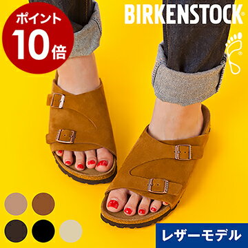 ビルケンシュトック チューリッヒ 正規販売店 BIRKENSTOCK サンダル レディース メンズ 定番 ソフトフットベッド スエードレザー GC1008909 GC1009534 GC1009530 GC1009528 GC1009532 幅広 人気 ギフト【ポイント10倍 送料無料】［ BIRKENSTOCK ZURICH SFB レギュラー ］