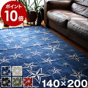 O 􂦂 ^ g/zbgJ[ybgΉ 140~200cm J[ybg O}bg ~ イ }bg C  k q rO _CjO  re[Wy|Cg10{ zm STAR FRINGE RUG / X^[tWO 140~200 n