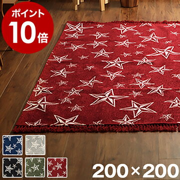 O 􂦂 ^ g zbgJ[ybgΉ 200~200cm J[ybg O}bg tW ~ イ }bg  k rO  CjO  re[W     m STAR FRINGE RUG X^[tWO 200~200 n