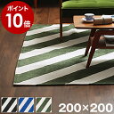 O O}bg 200~200cm 􂦂 XgCv k 啿 J[ybg ~ߕt {[_[ イ O~ }bg k}bg J[ybg zbgJ[ybgΉ g g[  Mtgy|Cg10{ zm STRIPE RUG 200~200 n