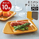 レコルト recolte ラクレット フォン