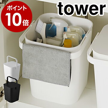 ［ フタ付きバケツ 12L タワー ］山崎実業 tower ゴミ箱 フタ付き おしゃれ ふた付き フタ付きバケツ 収納ボックス ダストボックス 雑巾掛け 雑巾かけ 収納ケース おもちゃ入れ 洗車 収納 北欧 四角 yamazaki ブラック ホワイト 4208 4209【ポイント10倍 送料無料】