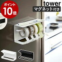 ［ マグネットマスキングテープホルダー タワー ］山崎実業 tower マグネットマスキングテープホルダー 幅広 カッター テープカッター mt マステ 磁石 ホルダー 冷蔵庫 おしゃれ 文具 ホワイト ブラック yamazaki 3903 3904【ポイント10倍 送料無料】