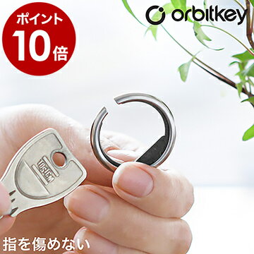 オービットキー キーリング【メール便送料無料】スライド式 キーオーガナイザー シンプル キーホルダー プレミアム 高級 車 キー ブランド スマート 二重リング メンズ 女性 キーツール 金具 おしゃれ プレゼント ギフト【ポイント10倍 送料無料】［ Orbitkey Ring ］のサムネイル