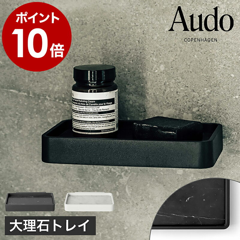 バス用品 洗面用品 石けんケース 石けん台 整理棚 収納 ラック 棚 大理石 おしゃれ スリム 石鹸 せっけん 石けんホルダー トレー お風呂 風呂 バスルーム...