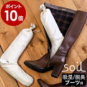 ▼ インテリアショップ roomy （ ルーミー ）からのコメント ■ soil DRYING SACK for boots / ソイル ドライングサック フォー ブーツ JIS-L406 『 soil DRYING SACK for boots（ ソイル ドライングサック フォー ブーツ ）』は珪藻土と炭で作られた吸湿脱臭剤。袋の中に吸湿性の高い珪藻土の粒と、脱臭性に優れた粉状の炭が入っていて、袋ごと靴の中にポンと入れるだけでお気に入りの靴を簡単にメンテナンスできます。袋のお手入れは晴れた日に干すだけ。シンプルでおしゃれなデザインだから、玄関に出したままでも気にならず、ちょっとしたギフトにもおすすめです。soil DRYING SACK for boots / ソイル ドライングサック フォー ブーツ JIS-L406 珪藻土＋炭でニオイと湿気を解消 『 soil DRYING SACK for boots（ ソイル ドライングサック フォー ブーツ ）』は珪藻土と炭で作られた吸湿脱臭剤。袋の中に吸湿性の高い珪藻土の粒と、脱臭性に優れた粉状の炭が入っていて、袋ごと靴の中にポンと入れるだけでお気に入りの靴を簡単にメンテナンスできます。袋のお手入れは晴れた日に干すだけ。シンプルでおしゃれなデザインだから、玄関に出したままでも気にならず、ちょっとしたギフトにもおすすめです。 靴ケア用品・アクセサリー＞乾燥剤＞ブーツ用 部門 2023年11月23日(木)更新 (集計日：11月22日) デザイン性の高い吸湿脱臭剤 靴の中に入れておくだけで、ニオイや湿気を取り除いてくれる吸湿脱臭剤。玄関先に出しっぱなしにしていても気にならない、ナチュラルな色合いのシンプルなデザインです。 珪藻土と炭は内袋に 不織布製の内袋に、吸湿効果のある珪藻土の粒と、脱臭効果のある粉状の炭が入っています。 ロングブーツやレインブーツに ブーツにフィットするL字型の形状だから、入り口からつま先までしっかり入れられます。 お手入れはカンタン 天気の良い日に干すだけで吸湿・脱臭能力が回復。外袋が汚れてきたら、内袋を出して洗ってください。 選べるサイズバリエーション 様々なサイズがあるので、靴の種類や大きさに合わせてお選びいただけます。 サイズ 約 幅 250mm×奥行き 50mm×高さ 330mm 重さ 約 322g（ 1個あたり ） 入り数 1足分（ 2本 ） 素材 珪藻土+炭 内袋：不織布 外袋：綿 原産国 日本 備考 soilの製品は、メーカーによる厳しい検査基準に適合した日本産の安全な珪藻土を原料としており、アスベスト（ 石綿 ）は一切含まれておりません。 ご注意 ※製品仕様やパッケージは改良のため予告なく変更される場合があります。 ※内袋から微量の粉が出てきますが、品質上問題ありません。 ※天気の良い日に乾かすと吸湿・脱臭能力が回復します。 ※脱臭機能の有効期間は、使用環境により異なりますが、半年から1年を目安に交換をおすすめします。調湿効果は持続します。 ※外袋が汚れた場合は、内袋を取り出して洗濯してください。 ※色移りの原因になりますので、濡れた靴に使用しないでください。 ※素材の劣化につながりますので、長時間湿った状態にしないでください。 ※使用後はよく乾燥させてから保管してください。 ※小さいお子様が口に入れないようご注意ください。