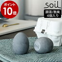 【4個セット】soil ドライングエッグ 珪藻土 脱臭剤 乾燥剤 吸湿脱臭剤 調湿 ニオイ においとり 脱臭 消臭 炭 卵 たまご タマゴ 冷蔵庫 吸湿 卵入れ 卵ケース 玄関 おしゃれ かわいい 日本製【ポイント10倍 送料無料】［ ソイル DRYING EGG 4個入り ］