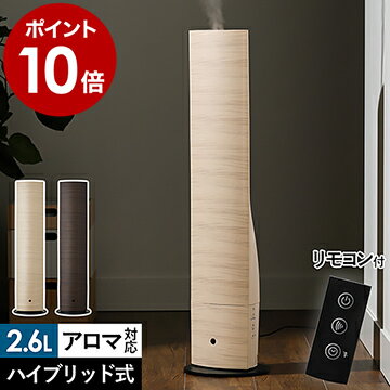 加湿器 おしゃれ ハイブリッド【選べる特典付き】超音波 アロマ ハイブリッド式加湿器 タワー型 スリム 木目調 オフィス リビング 大容量 リモコン付き タイマー 乾燥対策 省エネ【ポイント10倍 送料無料】［ ハイブリッド式加湿器 タワー ウッド ］