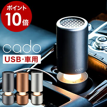 cado 空気清浄機 車用 USB【特典付き】正規店 カドー 脱臭 除菌 空気清浄器 たばこ 花粉 おしゃれ 卓上 PM2.5対策 小型 コンパクト ドリンクホルダー リーフ LEAF MPC30 シガーソケット カー用品 車載【ポイント10倍 送料無料】［ cado ポータブル空気清浄機 MP-C30 ］