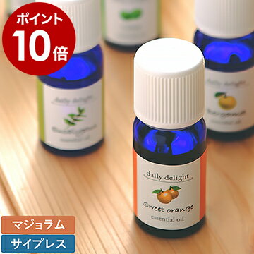 エッセンシャルオイル マジョラム サイプレス アロマオイル アロマ オイル アロマテラピー ソリューション 加湿器 アロマディフューザー アロマ加湿器 アロマポ...