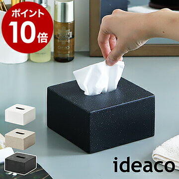 【格安saleスタート】 ティッシュボックス｜ミニサイズで便利！コンパクトな卓上 財布・ケース・小物入れ