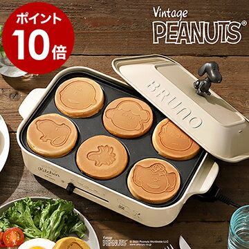 スヌーピー ホットプレート ブルーノ ピーナッツ たこ焼き器 BRUNO