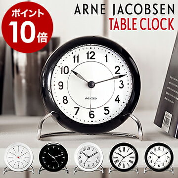 【国内正規品】アルネヤコブセン 時計 北欧 置き時計 置時計 おしゃれ ギフト 目覚まし時計 目覚し時計 アルネ・ヤコブセン アナログ AJ デンマーク デザイナーズ ローゼンダール テーブルクロック 母の日【ポイント10倍 送料無料】［ ARNE JACOBSEN table clock ］