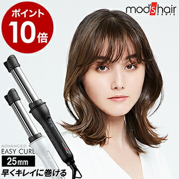 モッズヘア イージーカール コテ ヘアアイロン カール カールアイロン ストレート 巻き髪 ストレートアイロン ウェーブ ピンク スタイリング アドヴァンス ギフト 正規販売店【ポイント10倍 送料無料】［ モッズ・ヘア アドバンス イージーカール 25mm ］