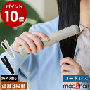 モッズ・ヘア コードレスヘアアイロン モッズヘア ヘアアイロン 充電式 モバイルヘアアイロン コードレス ストレート ヘアーアイロン アイロン mod's hair ストレートアイロン 小型 ミニ コテ 携帯 海外 旅行 出張 MHPS-2080【送料無料】［ モッズ・ヘア アドバンススマート コードレスストレートアイロン ］