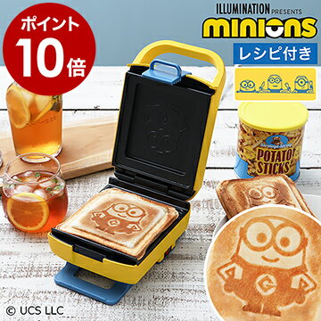 ホットサンドメーカー ミニオン レシピ付き レコルト minions プラッド 厚焼き フレンチトースト 耳まで 電気 プレスサンドメーカー minion ホットサンド おうちカフェ 食パン かわいい RPS-2【ポイント10倍 送料無料】［ recolte Press Sand Maker Plaid ミニオンズ ］