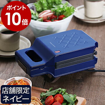 限定カラー ホットサンドメーカー レコルト キルト【レシピ付き】フレンチトースト 耳まで 耳ごと プレスサンドメーカー ホットサンド 家庭用 両面焼き 電気 トースター 食パン 朝食 おやつ RPS-1 RPS1 ギフト お祝い【ポイント10倍 送料無料】［ recolte キルト ］のサムネイル
