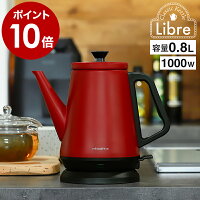 電気ケトル おしゃれな北欧デザイン 引越お祝い おうち時間にキッチン家電 予算10 000円 のおすすめプレゼントランキング Ocruyo オクルヨ 電気ケトル おしゃれな北欧デザイン 引越お祝い おうち時間にキッチン家電 予算10 000円 のおすすめプレゼントランキング Ocruyo オクルヨ