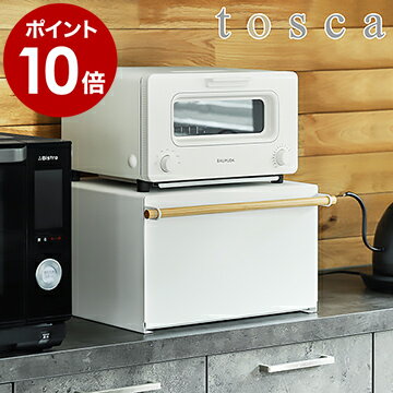 ［ ブレッドケース トスカ ］山崎実業 ブレッドボックス パンケース 北欧 おしゃれ tosca パン入れ キッチン収納 紅茶 コーヒー 調味料入れ 食パン 保存 収納ケース ストッカー 整理ボックス 収納 保存ケース キッチン整理用品 韓国インテリア ホワイト 4376