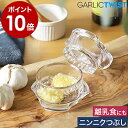 ガーリックツイスト ガーリックプレス にんにくつぶし ニンニク おろし器 しょうが 離乳食 ナッツ スパイス ガーリックカッター ガーリックチョッパー みじん切...