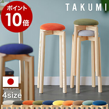 スツール 椅子 木製 北欧 MUSHROOM Stool