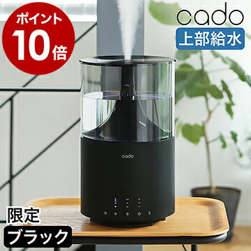 cado カドー 加湿器 STEM300 限定カラー【2つ選べる特典付き】ステム300 ブラック HM-C300 大容量 加湿機 卓上 除菌 抗菌 上から給水 上部給水 上面給水 超音波式 黒 おしゃれ アロマ タイマー付き 静音 kado［ cado 加湿器 STEM300 Black Premium ］のサムネイル