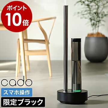 cado STEM630i 加湿器 ステム630i カドー【選べる特典付き】HM-C630i-BP 加湿機 カドー加湿器 抗菌 除菌 WiFi対応 上から給水 Wi-Fi アプリ おしゃれ 大容量 オフィス デザイン家電 上部給水 ブラック kado［ cado STEM 630i ブラックプレミアム ］のサムネイル