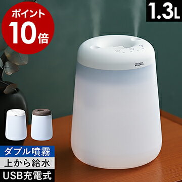 超音波式加湿器 充電式 コードレス 上部給水 超音波式 上から給水 加湿器 USB充電 コンパクト 卓上 おしゃれ 抗菌 SI…